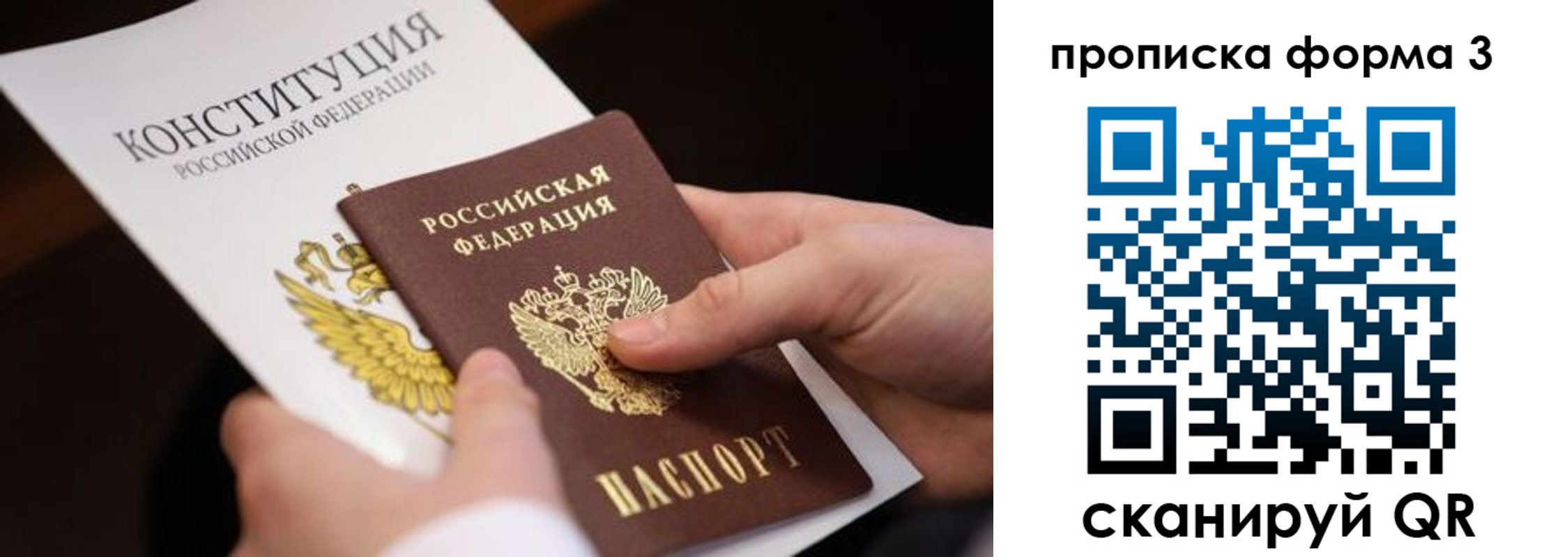 прописка 2025 в Ялуторовске