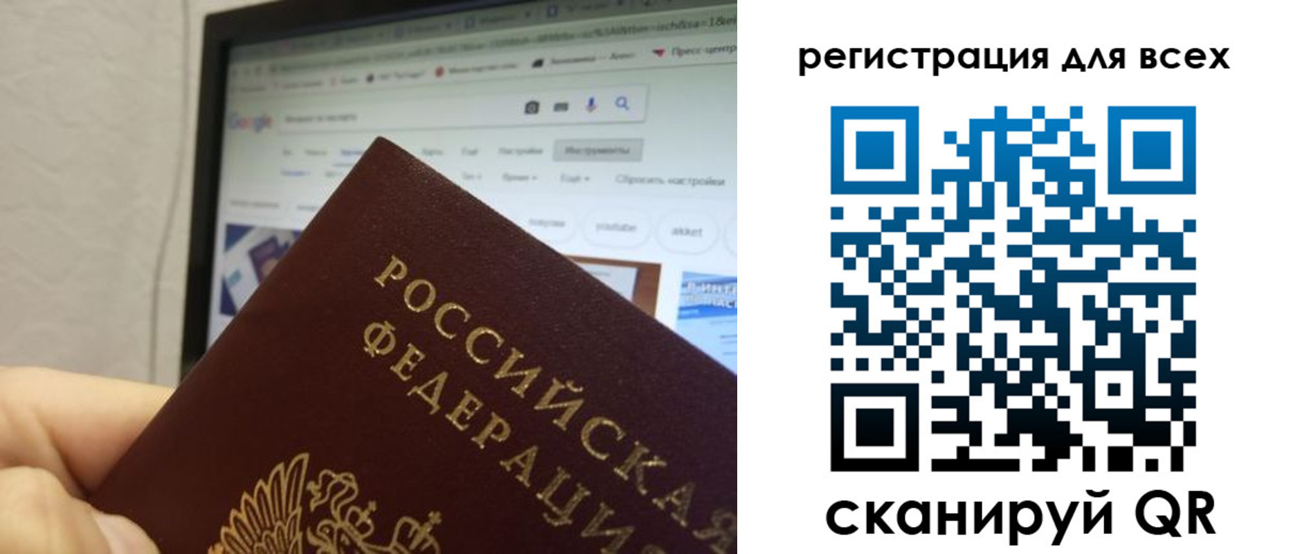 прописка паспорт в Ялуторовске