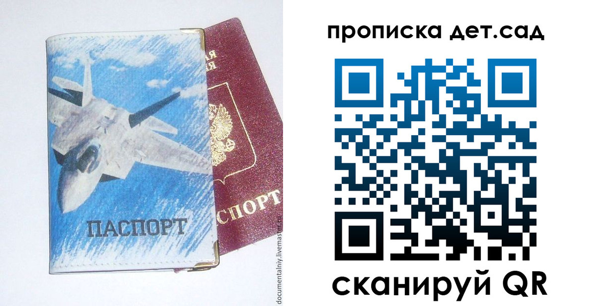 прописка в Ялуторовске