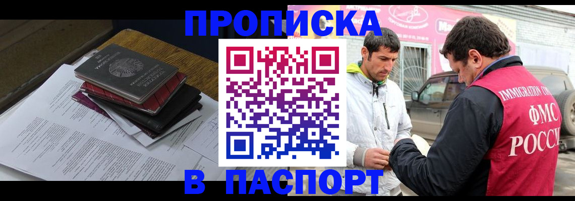 где прописаться в Ялуторовске