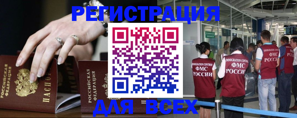 прописка в Ялуторовске