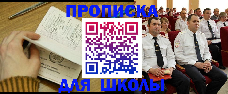 временная регистрация в квартире в Ялуторовске