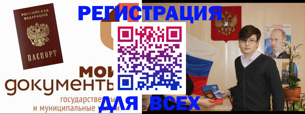 временная регистрация адрес в Ялуторовске