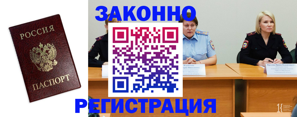 прописка законно в Ялуторовске